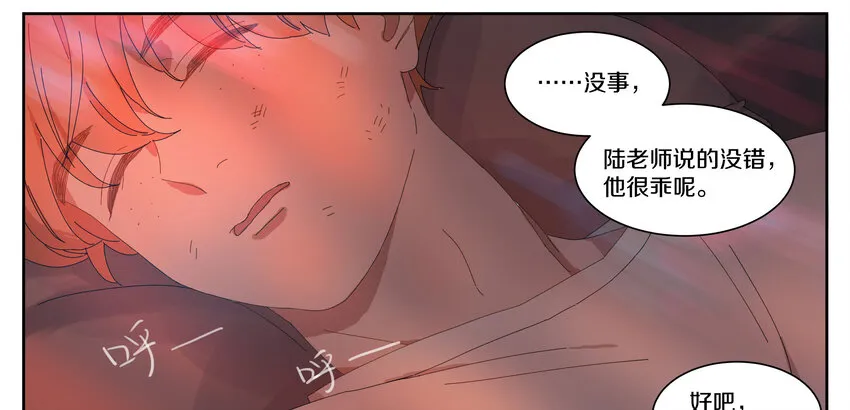 005 两条金鱼 第61页