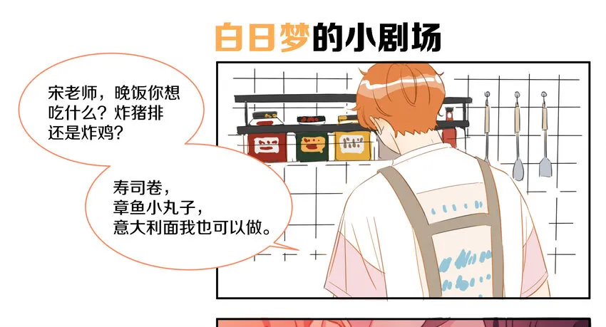 005 两条金鱼 第70页