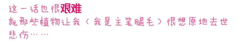 005 两条金鱼 第76页