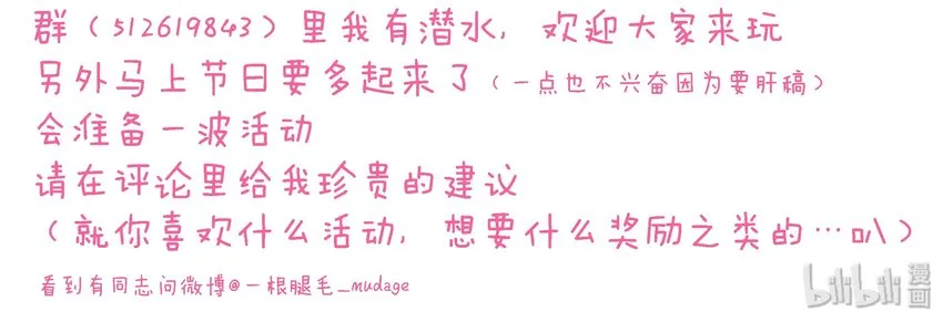 005 两条金鱼 第77页