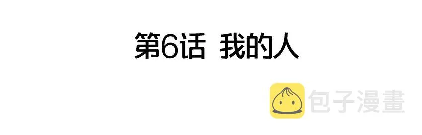 006 我的人 第4页
