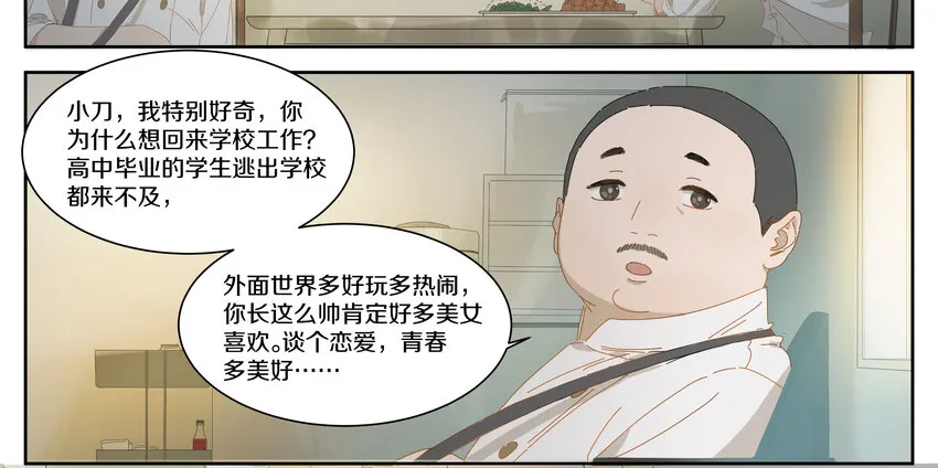 006 我的人 第12页