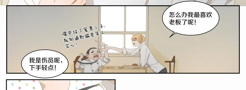 006 我的人 第14页