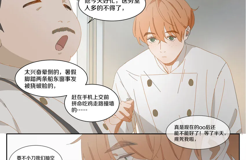 006 我的人 第17页