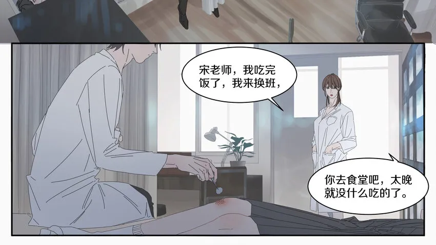 006 我的人 第22页