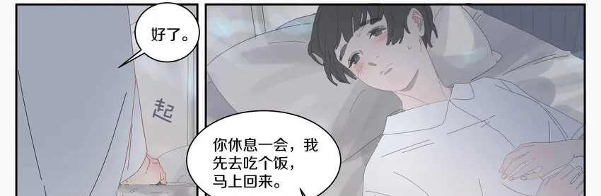 006 我的人 第23页