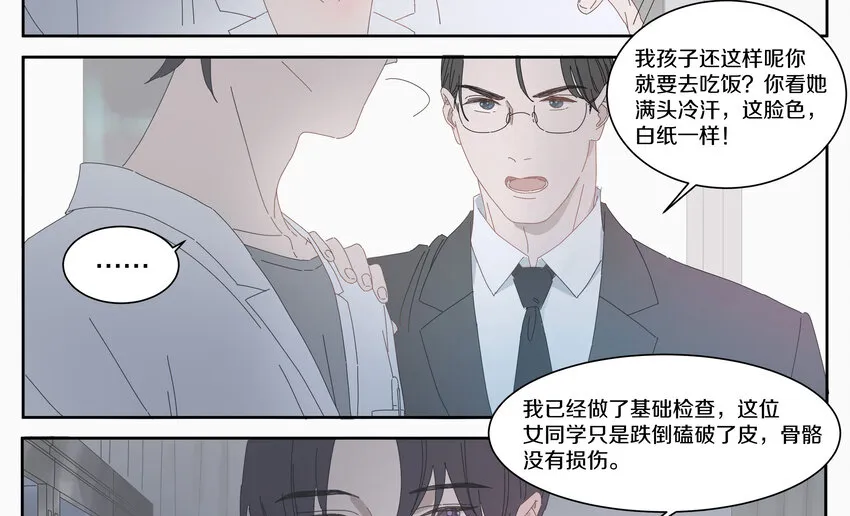 006 我的人 第26页