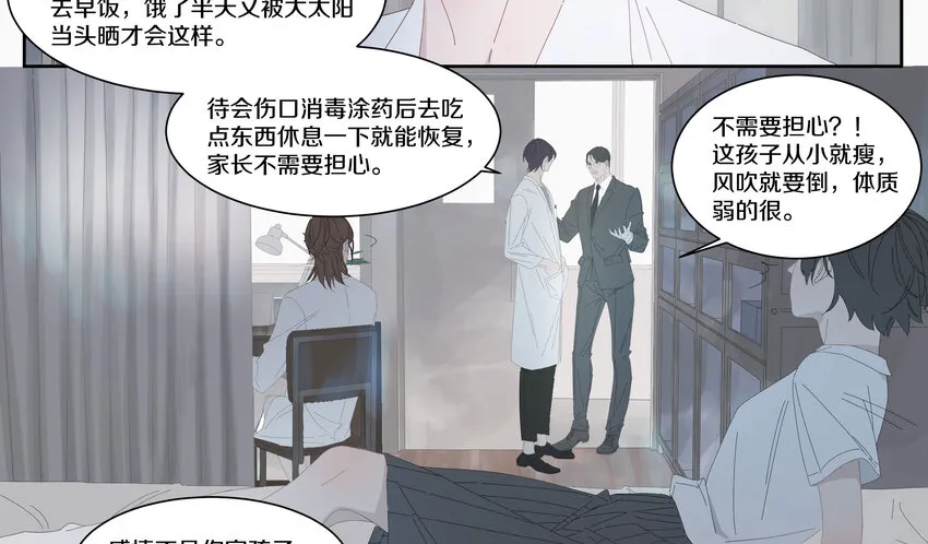 006 我的人 第28页