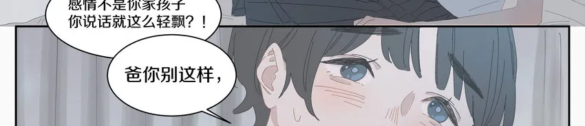 006 我的人 第29页