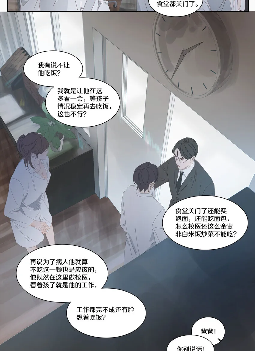 006 我的人 第33页
