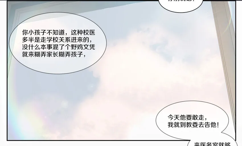 006 我的人 第34页