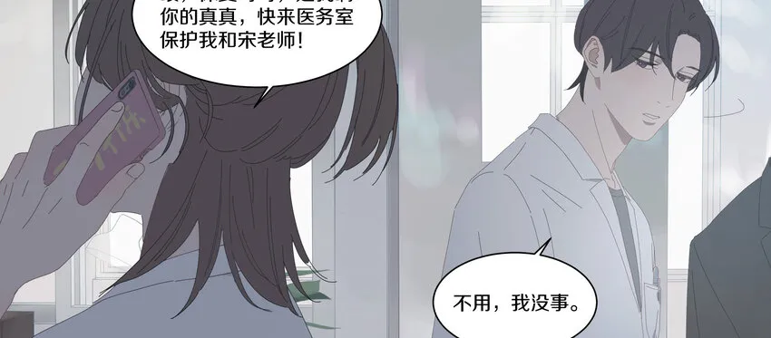 006 我的人 第38页