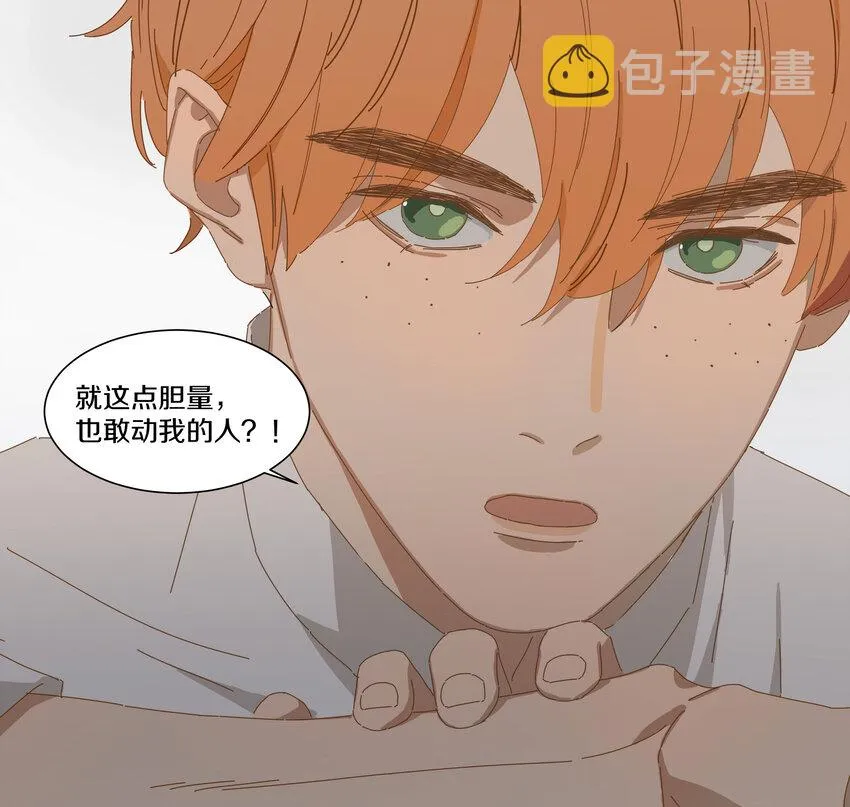 006 我的人 第48页