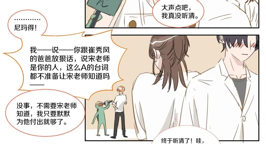 006 我的人 第52页
