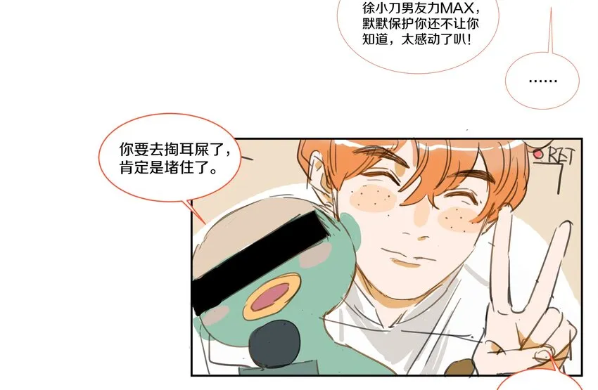 006 我的人 第53页