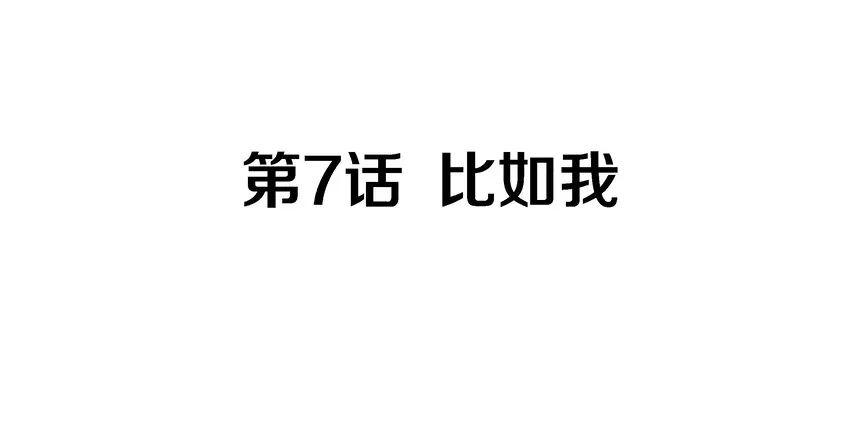 007 比如我 第3页