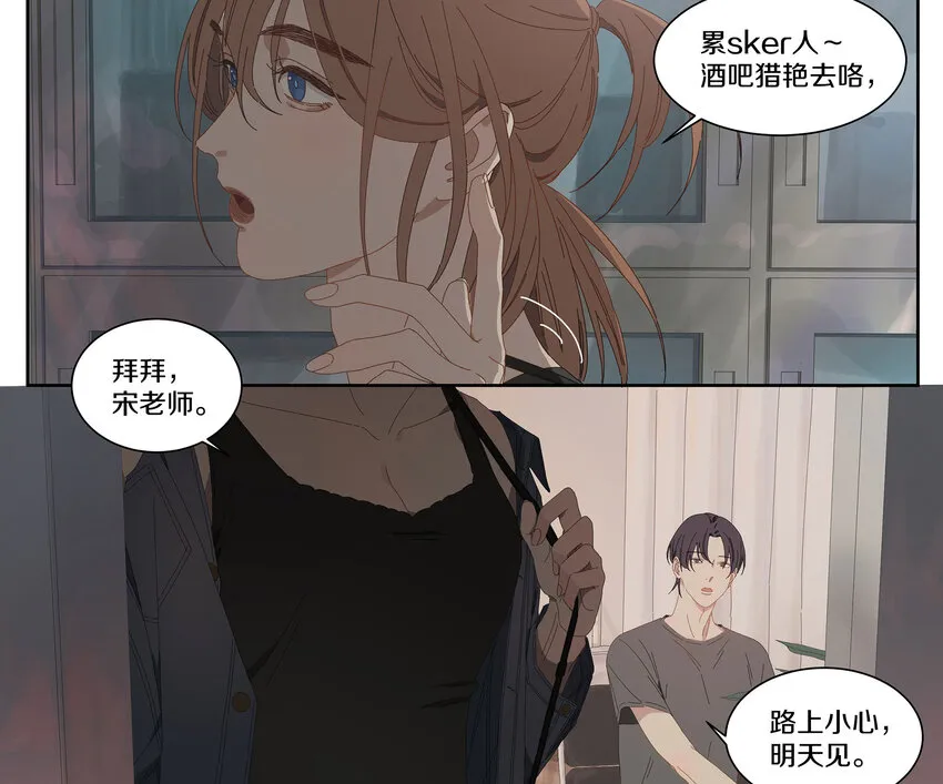 008 这谁顶得住 第11页