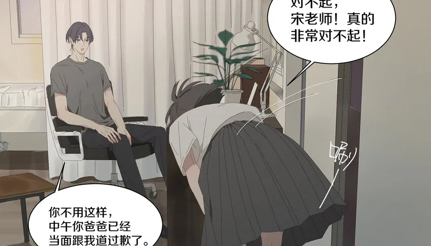 008 这谁顶得住 第16页