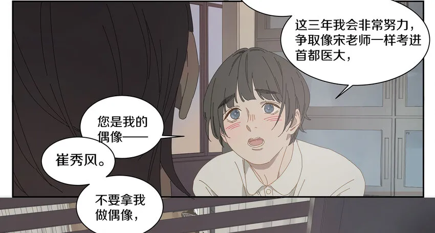 008 这谁顶得住 第19页