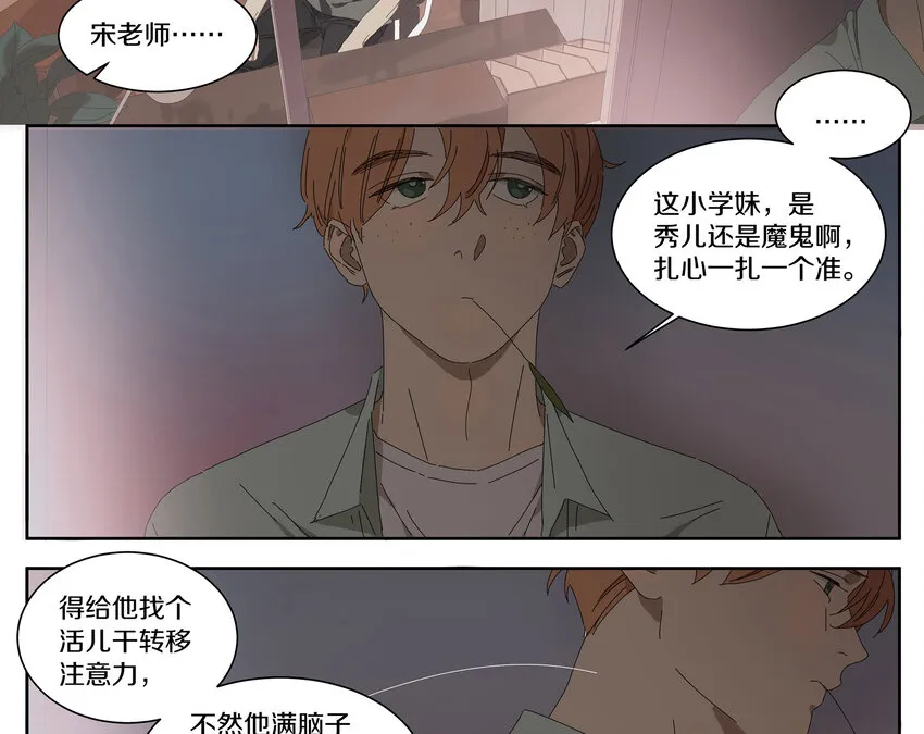 008 这谁顶得住 第21页