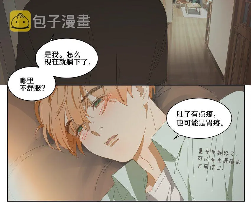 008 这谁顶得住 第28页