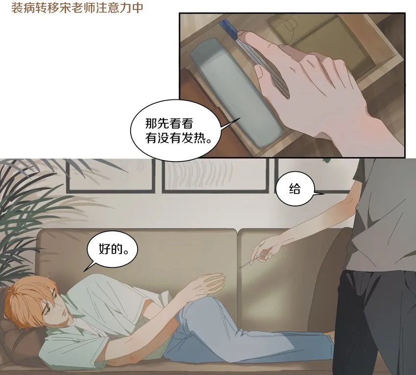 008 这谁顶得住 第29页