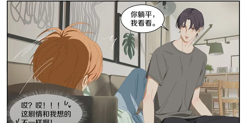 008 这谁顶得住 第30页
