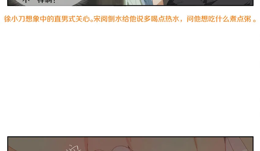 008 这谁顶得住 第31页