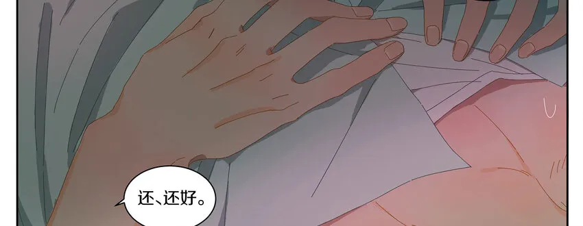 008 这谁顶得住 第34页