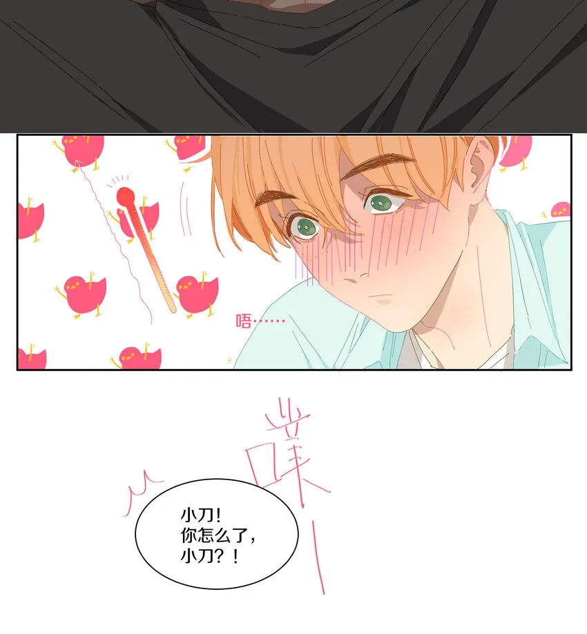 008 这谁顶得住 第46页
