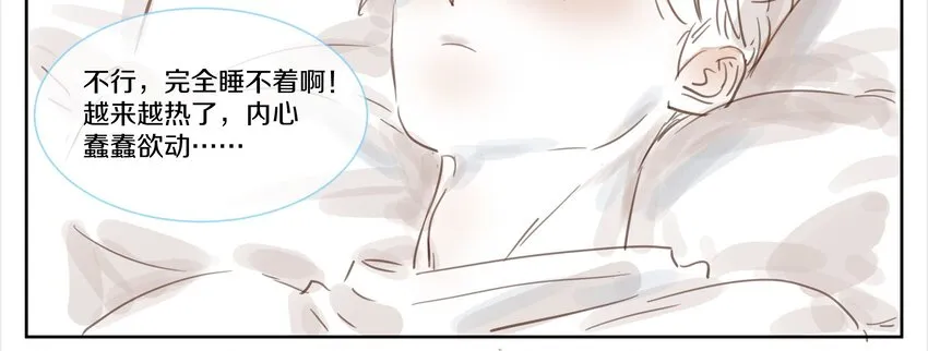 008 这谁顶得住 第49页