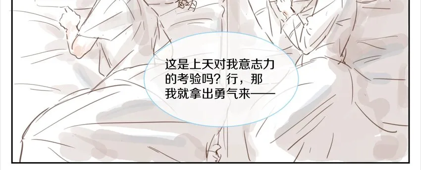 008 这谁顶得住 第51页