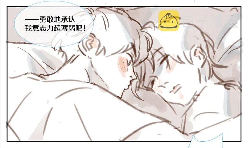 008 这谁顶得住 第53页