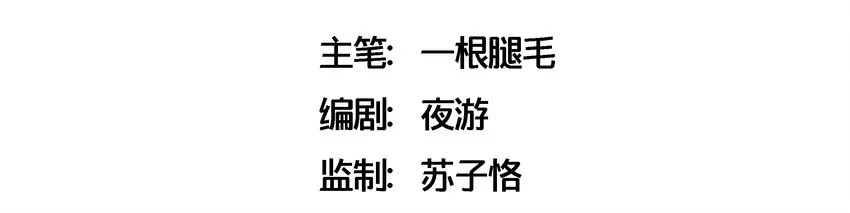 009 橙肥黑瘦 第5页