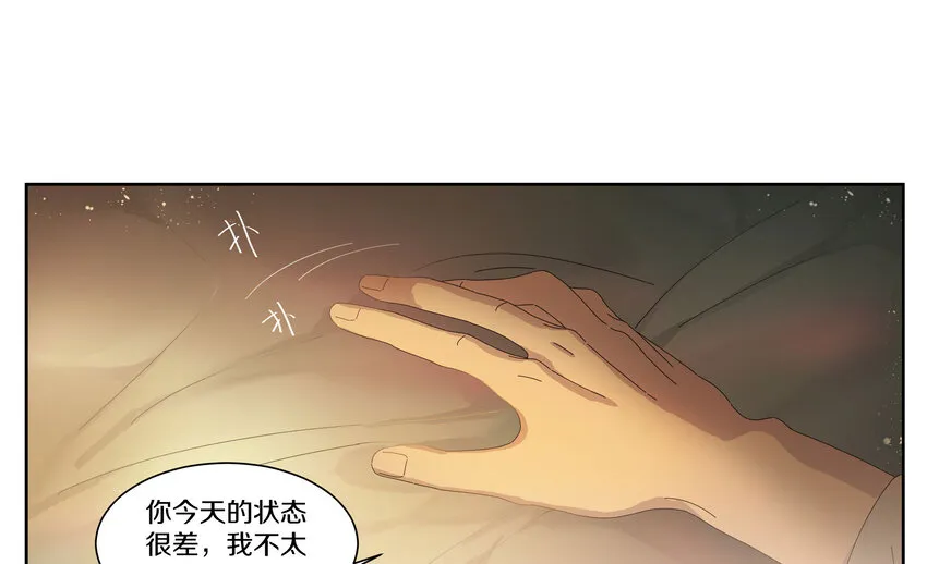 009 橙肥黑瘦 第8页