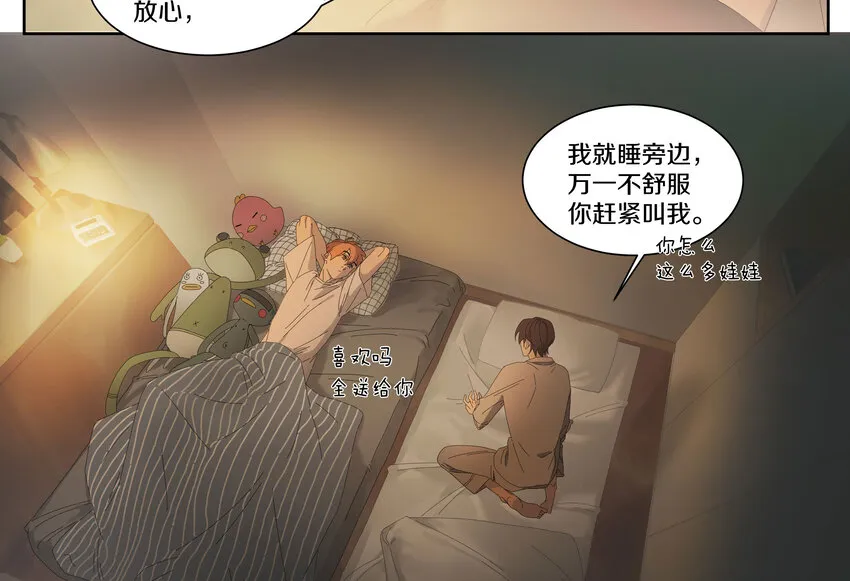 009 橙肥黑瘦 第9页