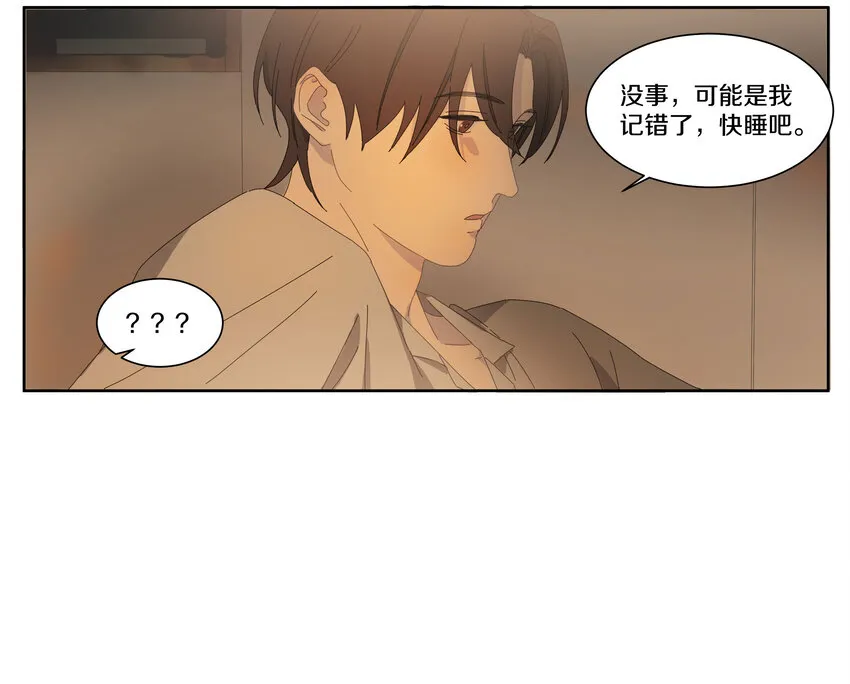 009 橙肥黑瘦 第12页