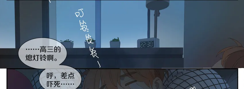 009 橙肥黑瘦 第27页