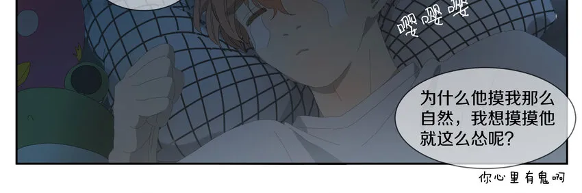 009 橙肥黑瘦 第28页