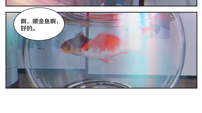 009 橙肥黑瘦 第39页