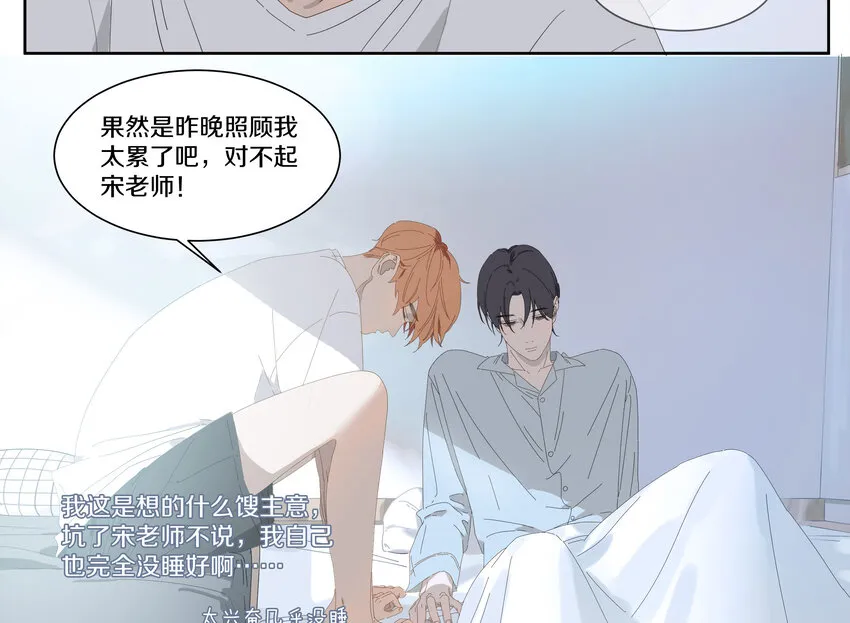 009 橙肥黑瘦 第46页