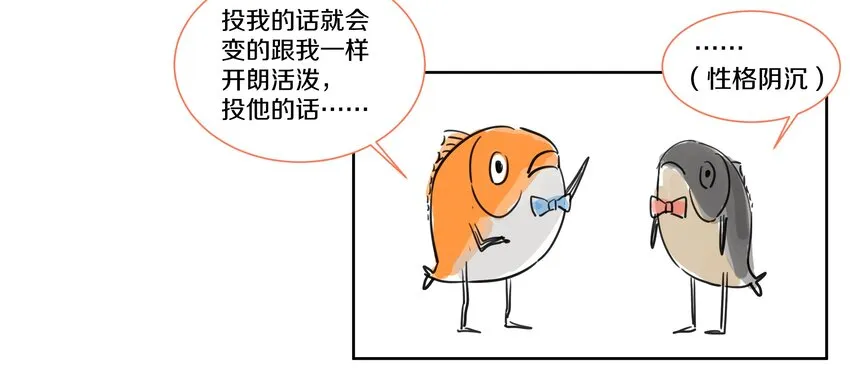 009 橙肥黑瘦 第57页