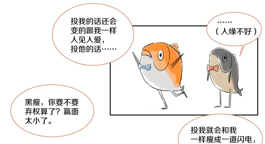 009 橙肥黑瘦 第58页