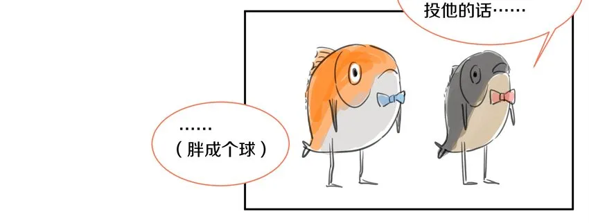 009 橙肥黑瘦 第59页