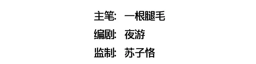 010 庸医（上） 第5页