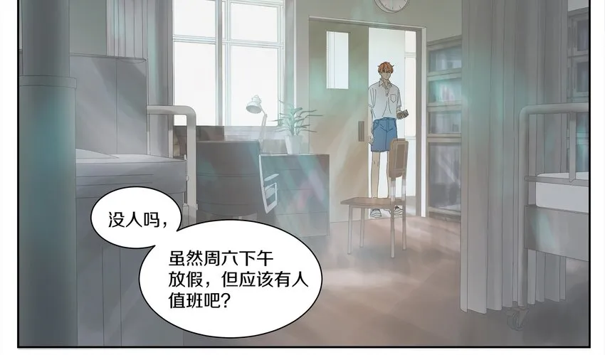 010 庸医（上） 第11页