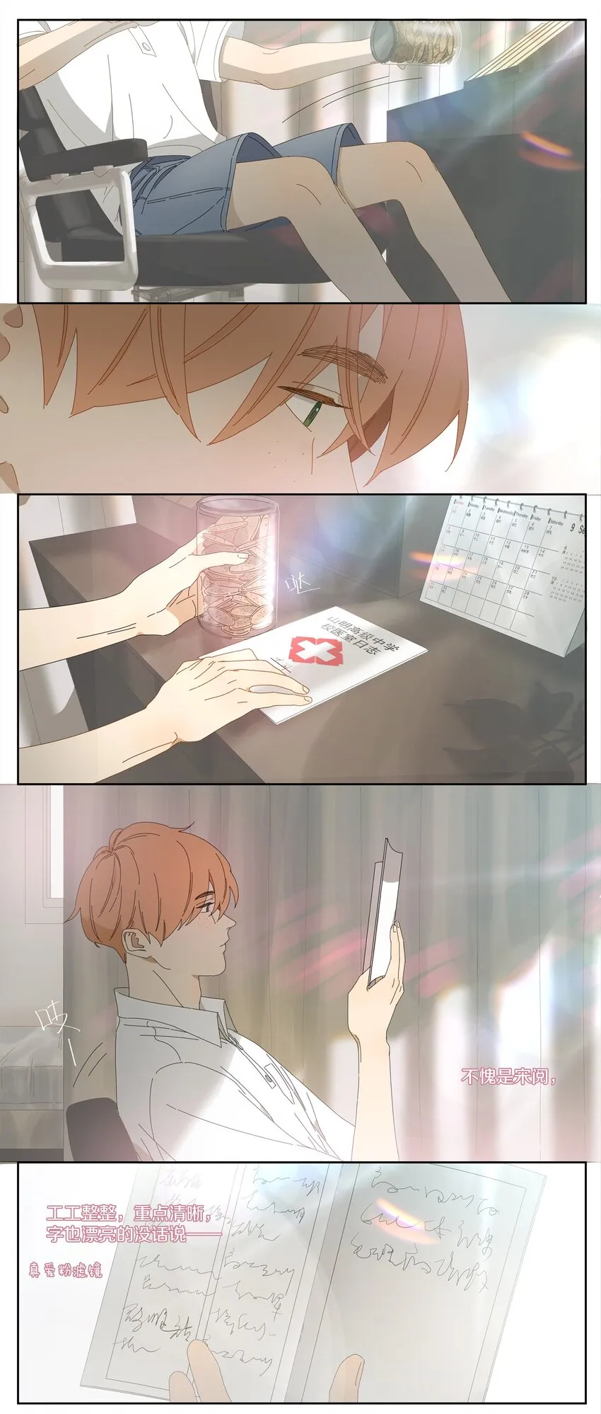 010 庸医（上） 第14页