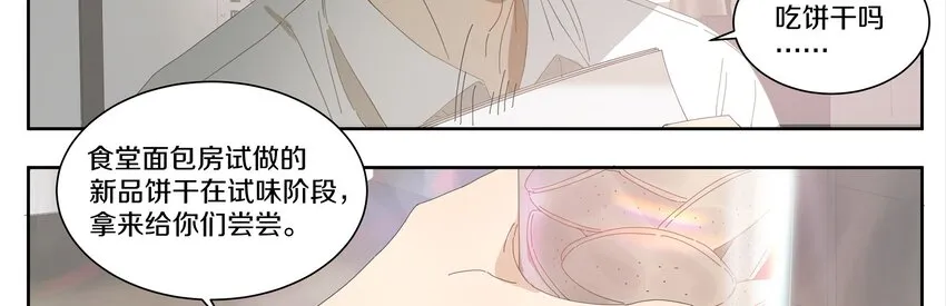 010 庸医（上） 第21页