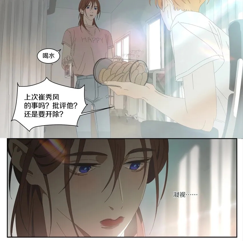 010 庸医（上） 第26页