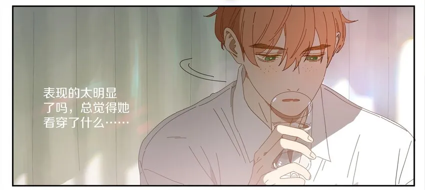 010 庸医（上） 第28页